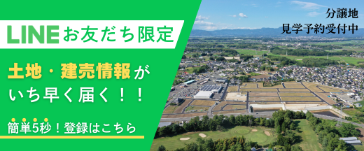 資料請求・お問合せはLINEが便利！友だち追加はこちら