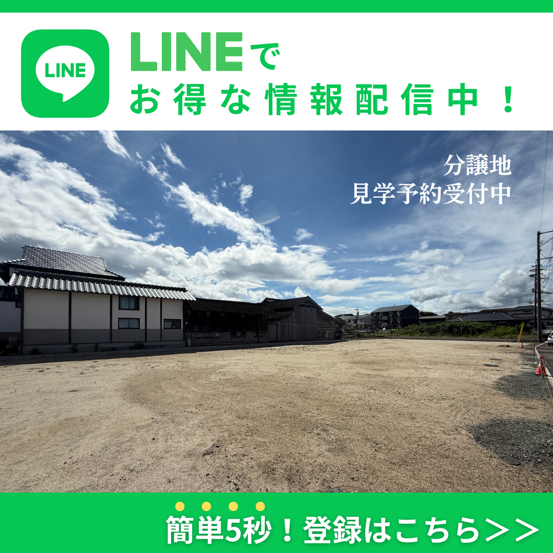 資料請求・お問合せはLINEが便利！友だち追加はこちら