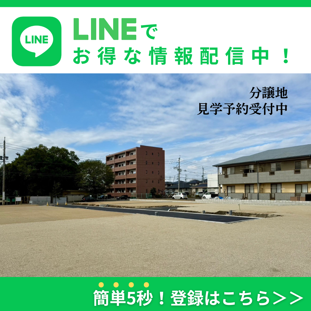 資料請求・お問合せはLINEが便利！友だち追加はこちら
