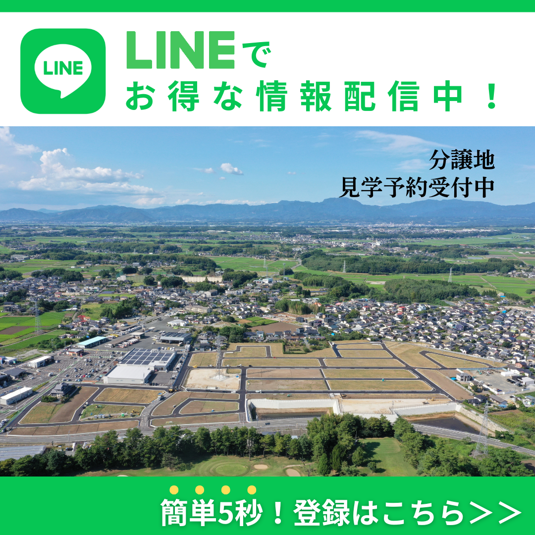 資料請求・お問合せはLINEが便利！友だち追加はこちら