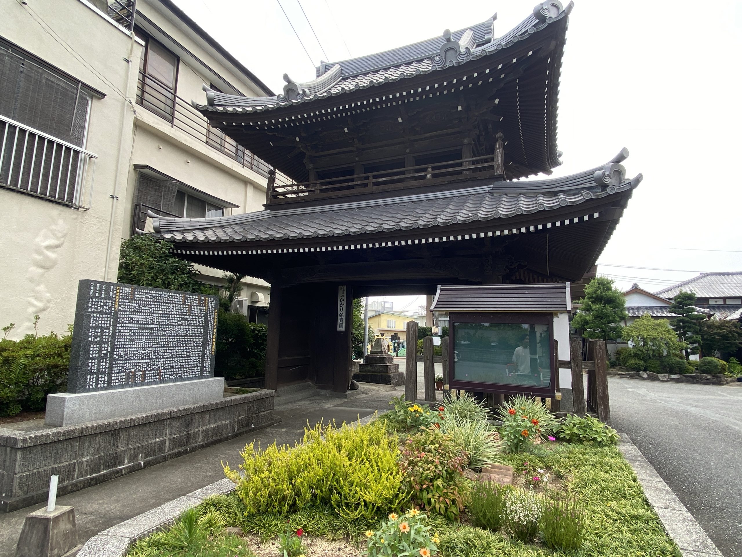 ひかり保育園