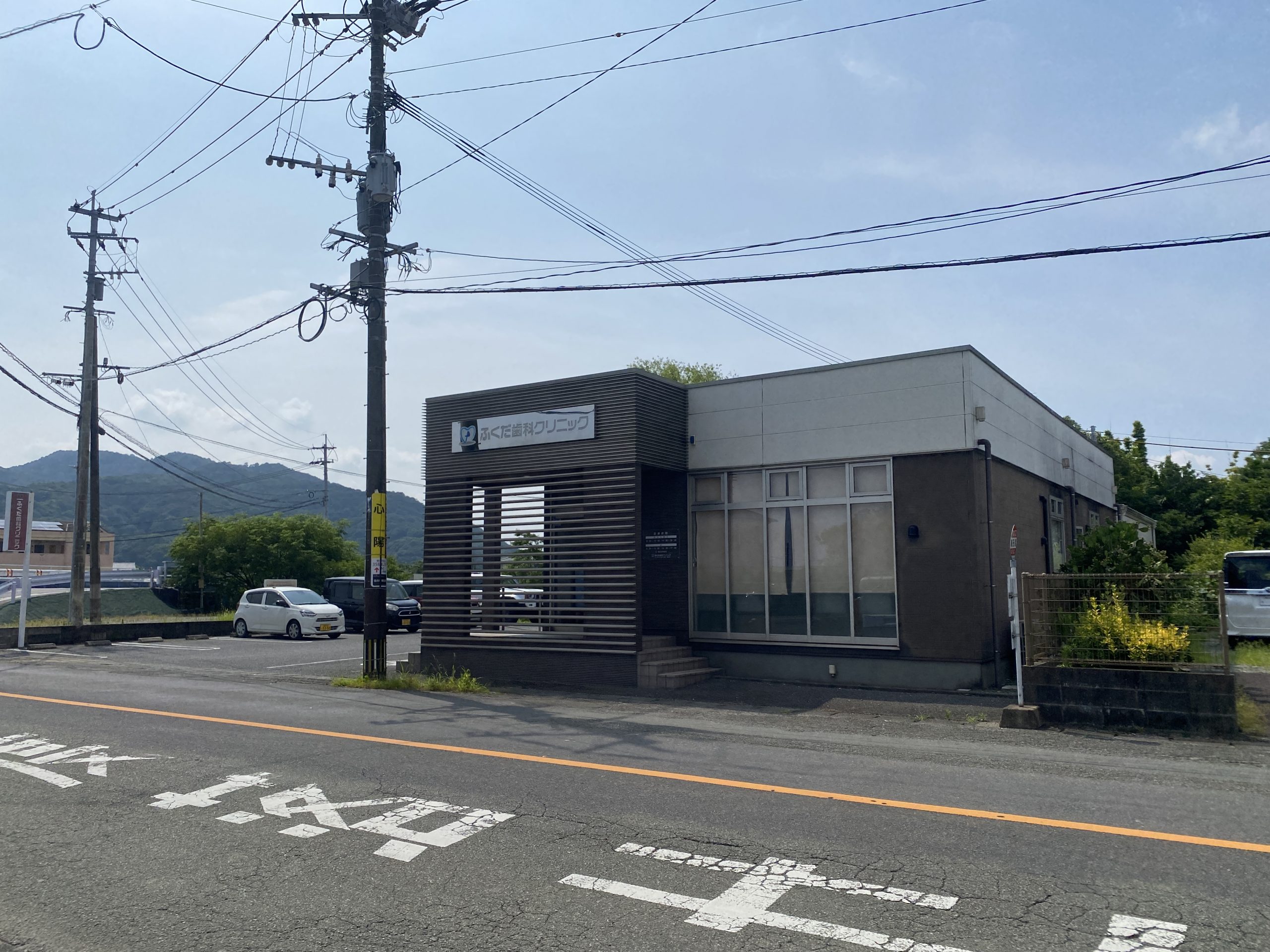ふくだ歯科クリニック