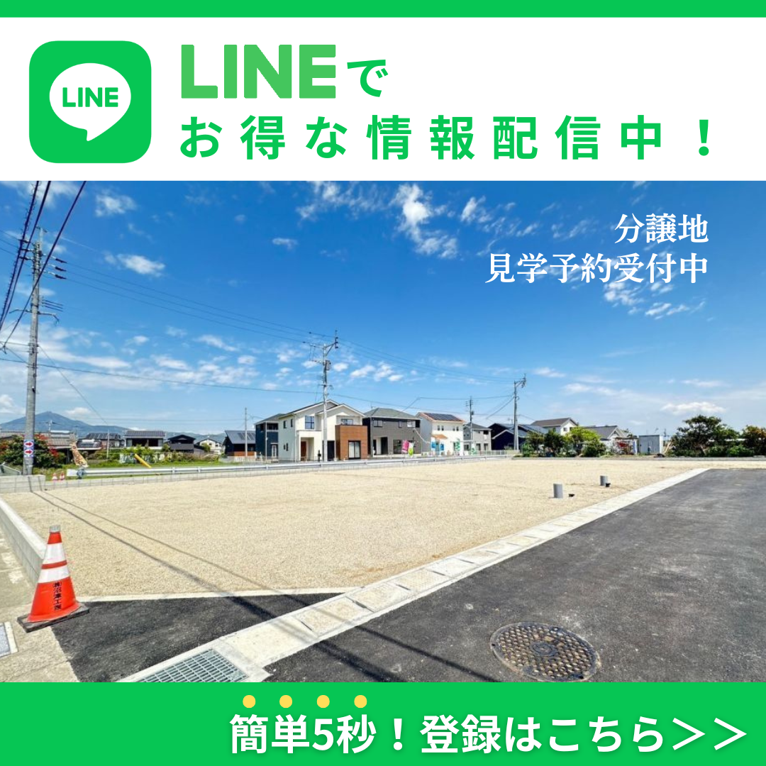 資料請求・お問合せはLINEが便利！友だち追加はこちら