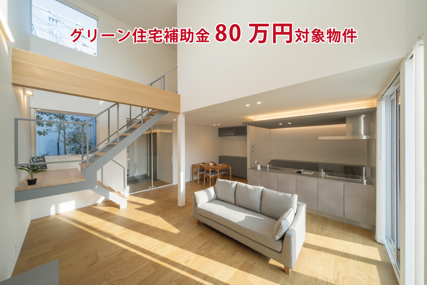 ファミリーステージ託麻南小東7号地 | 熊本の建売・新築一戸建て