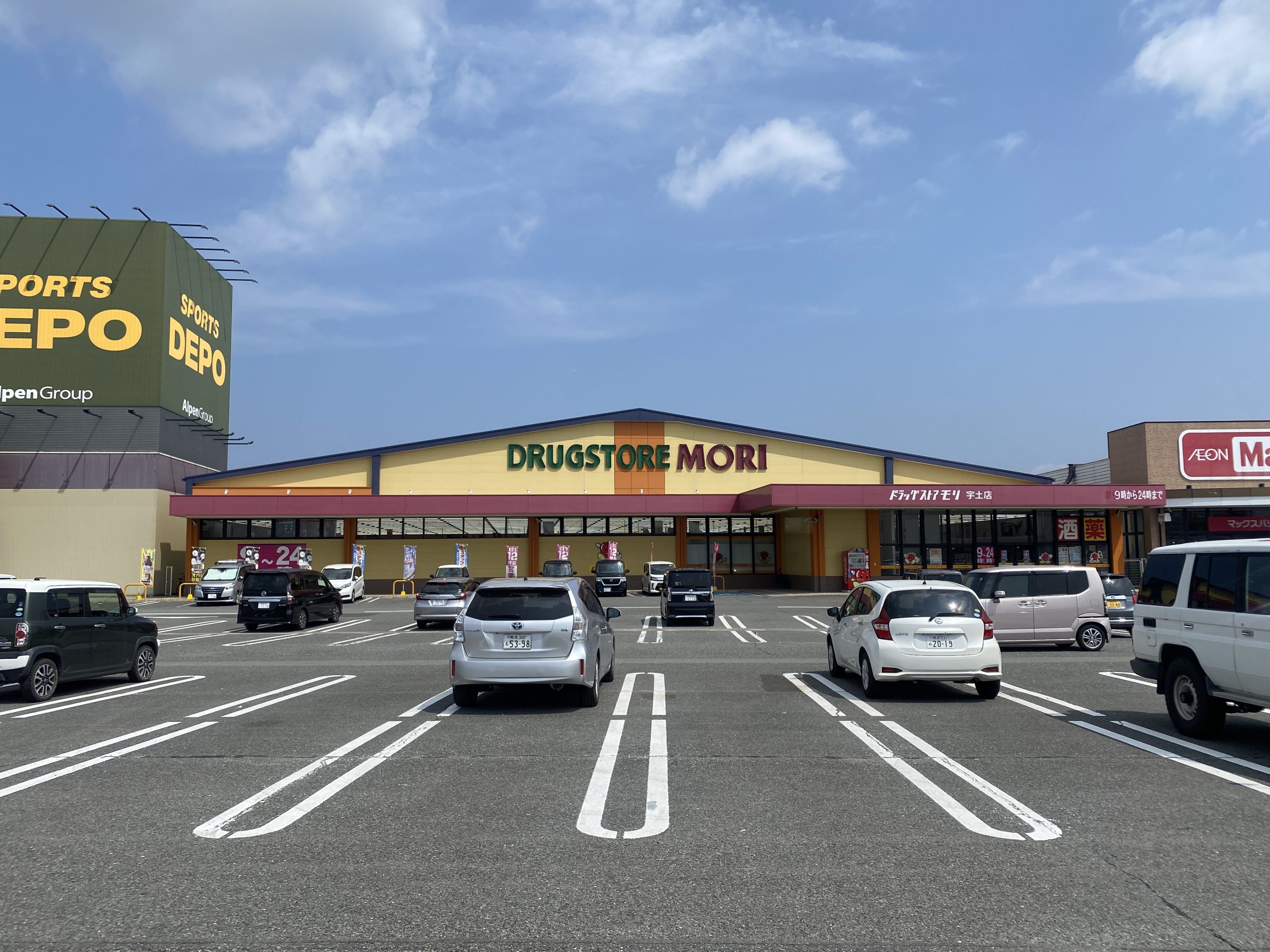 ドラッグストアモリ 宇土店