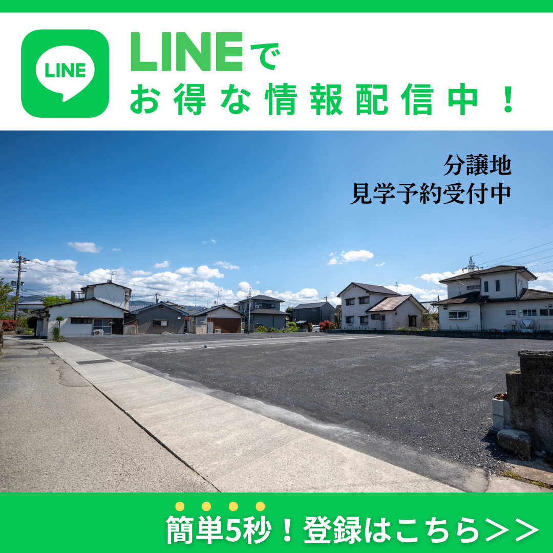 資料請求・お問合せはLINEが便利！友だち追加はこちら