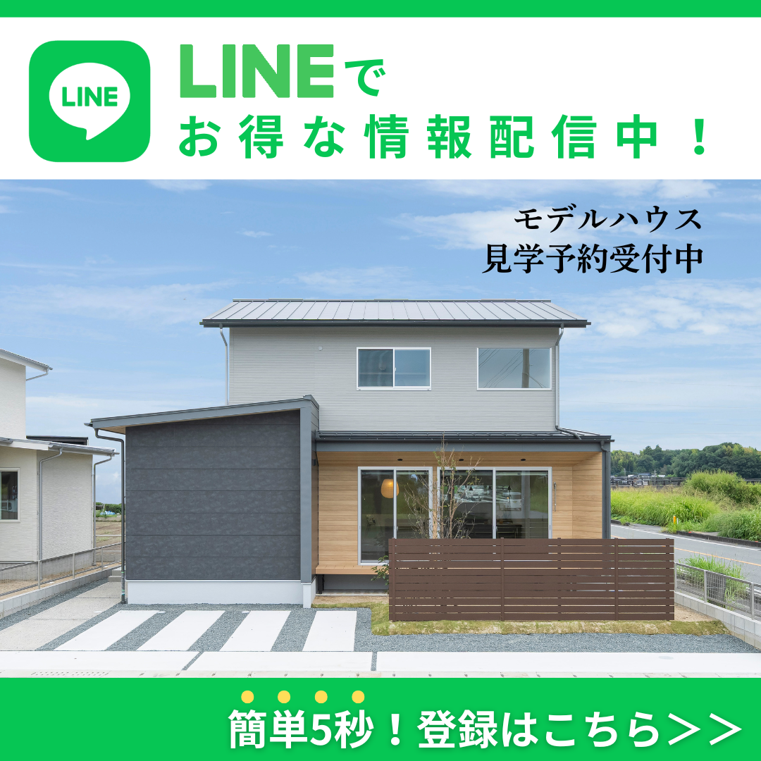資料請求・お問合せはLINEが便利！友だち追加はこちら