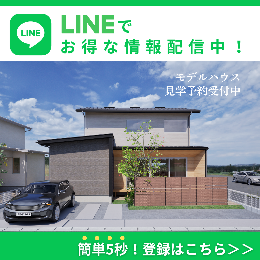 資料請求・お問合せはLINEが便利！友だち追加はこちら