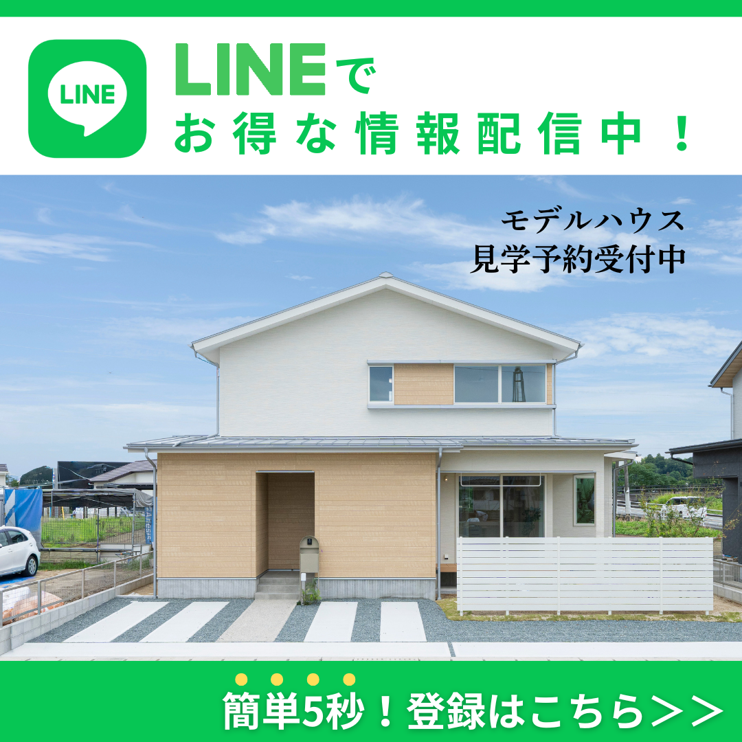 資料請求・お問合せはLINEが便利！友だち追加はこちら