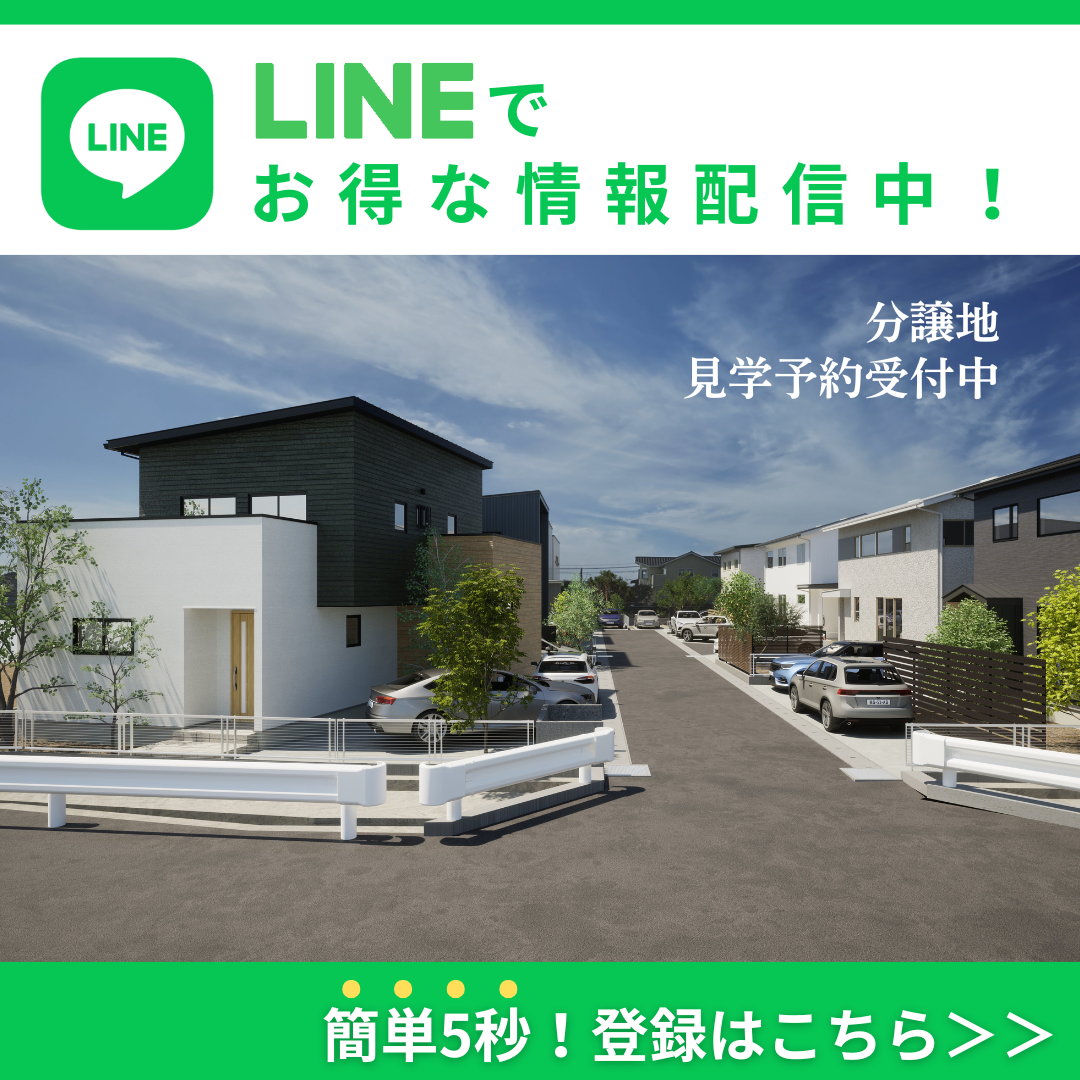資料請求・お問合せはLINEが便利！友だち追加はこちら
