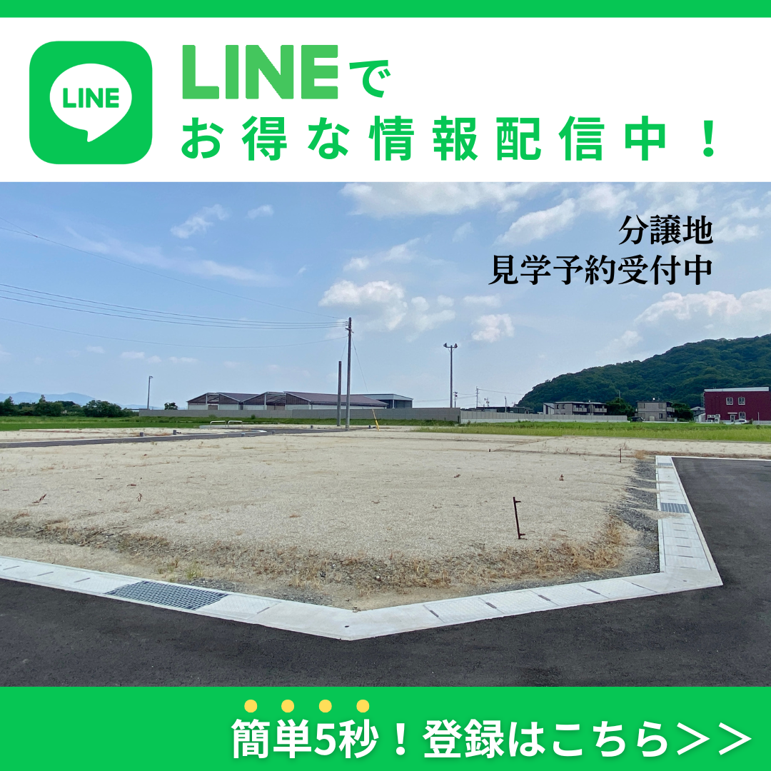 資料請求・お問合せはLINEが便利！友だち追加はこちら