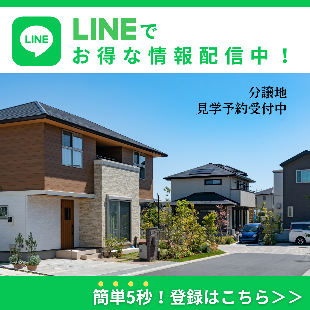 資料請求・お問合せはLINEが便利！友だち追加はこちら