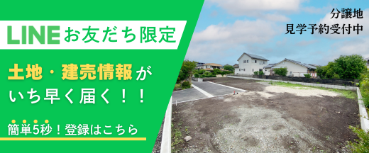 資料請求・お問合せはLINEが便利！友だち追加はこちら