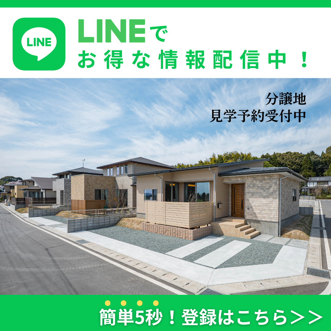 資料請求・お問合せはLINEが便利！友だち追加はこちら