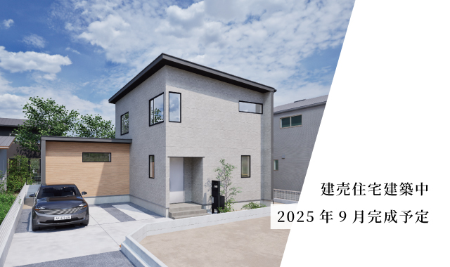 【建売住宅】長嶺西3丁目2期1号地