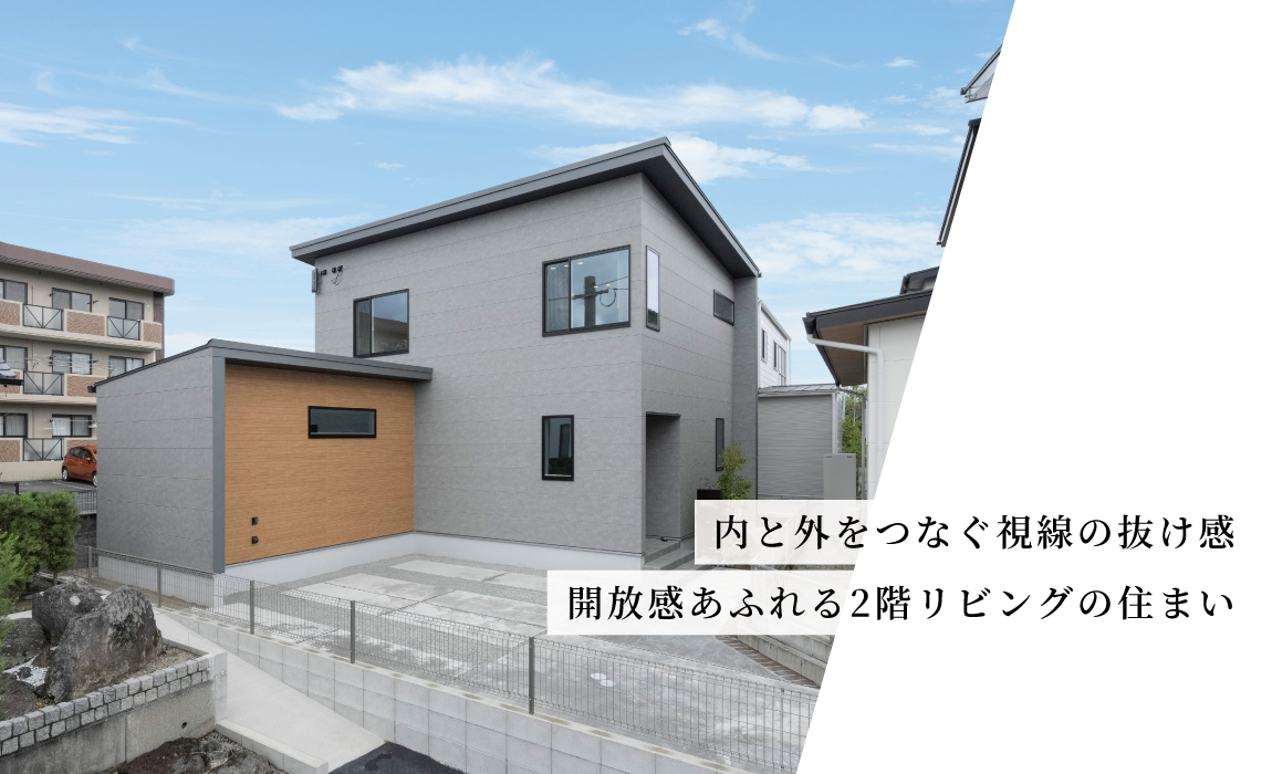 【建売住宅】長嶺西3丁目2期1号地