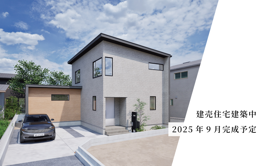 【建売住宅】長嶺西3丁目2期1号地