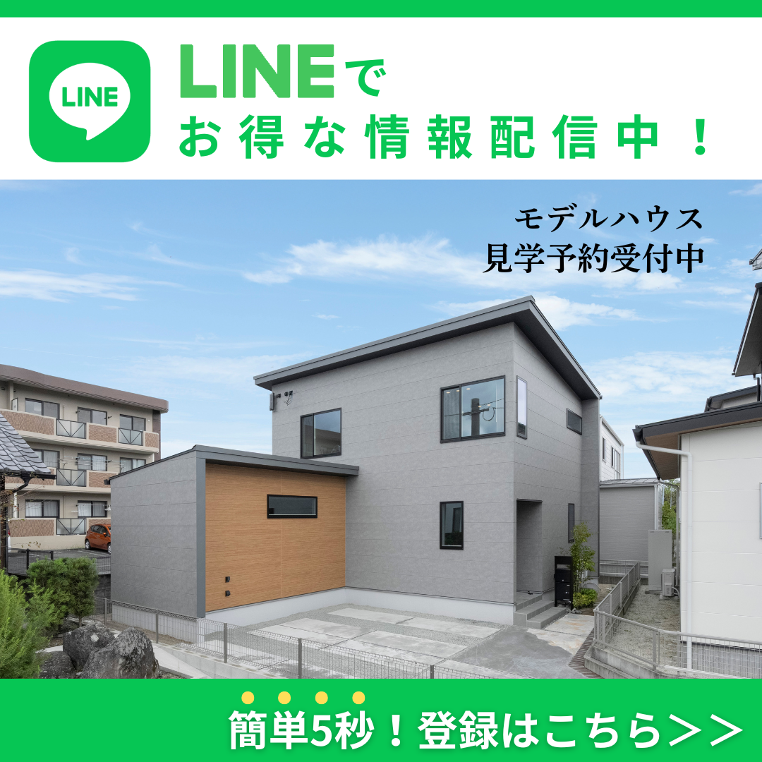 資料請求・お問合せはLINEが便利！友だち追加はこちら