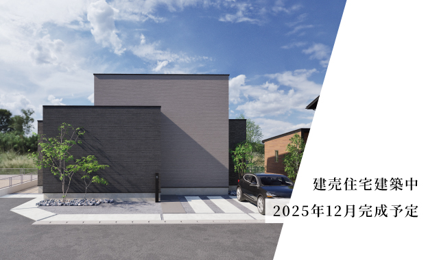 【建売住宅】プレシャスガーデン阿蘇西原9号地