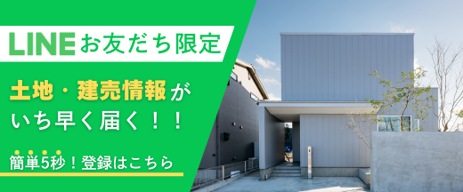 資料請求・お問合せはLINEが便利！友だち追加はこちら