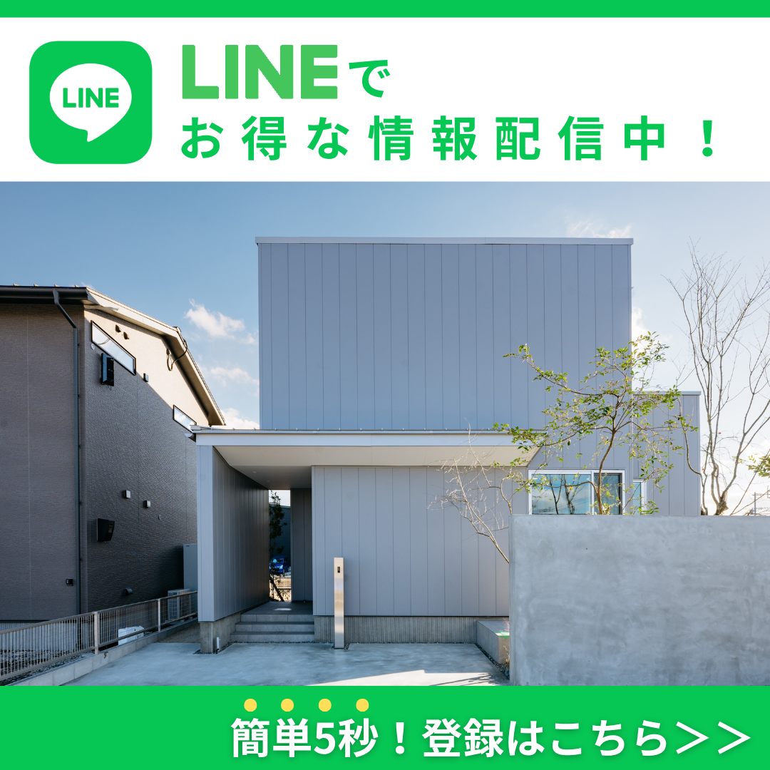 資料請求・お問合せはLINEが便利！友だち追加はこちら