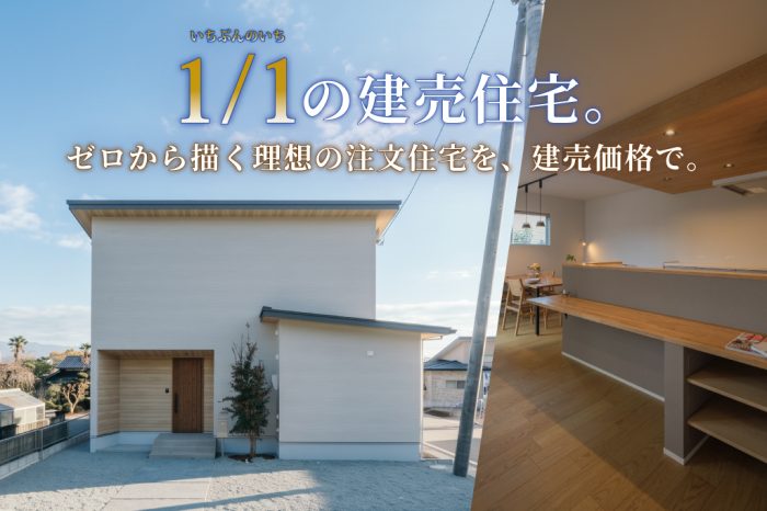 菊陽町原水1号地