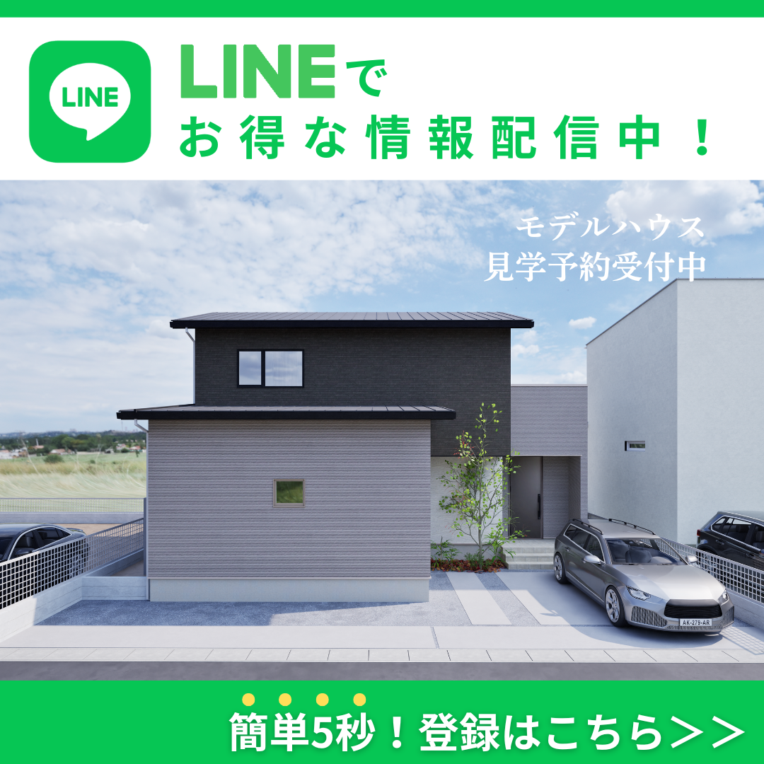 資料請求・お問合せはLINEが便利！友だち追加はこちら