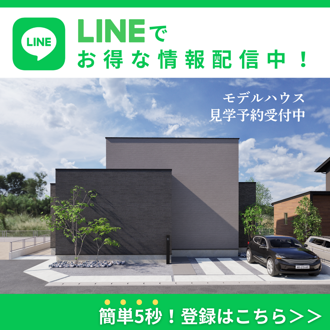 資料請求・お問合せはLINEが便利！友だち追加はこちら