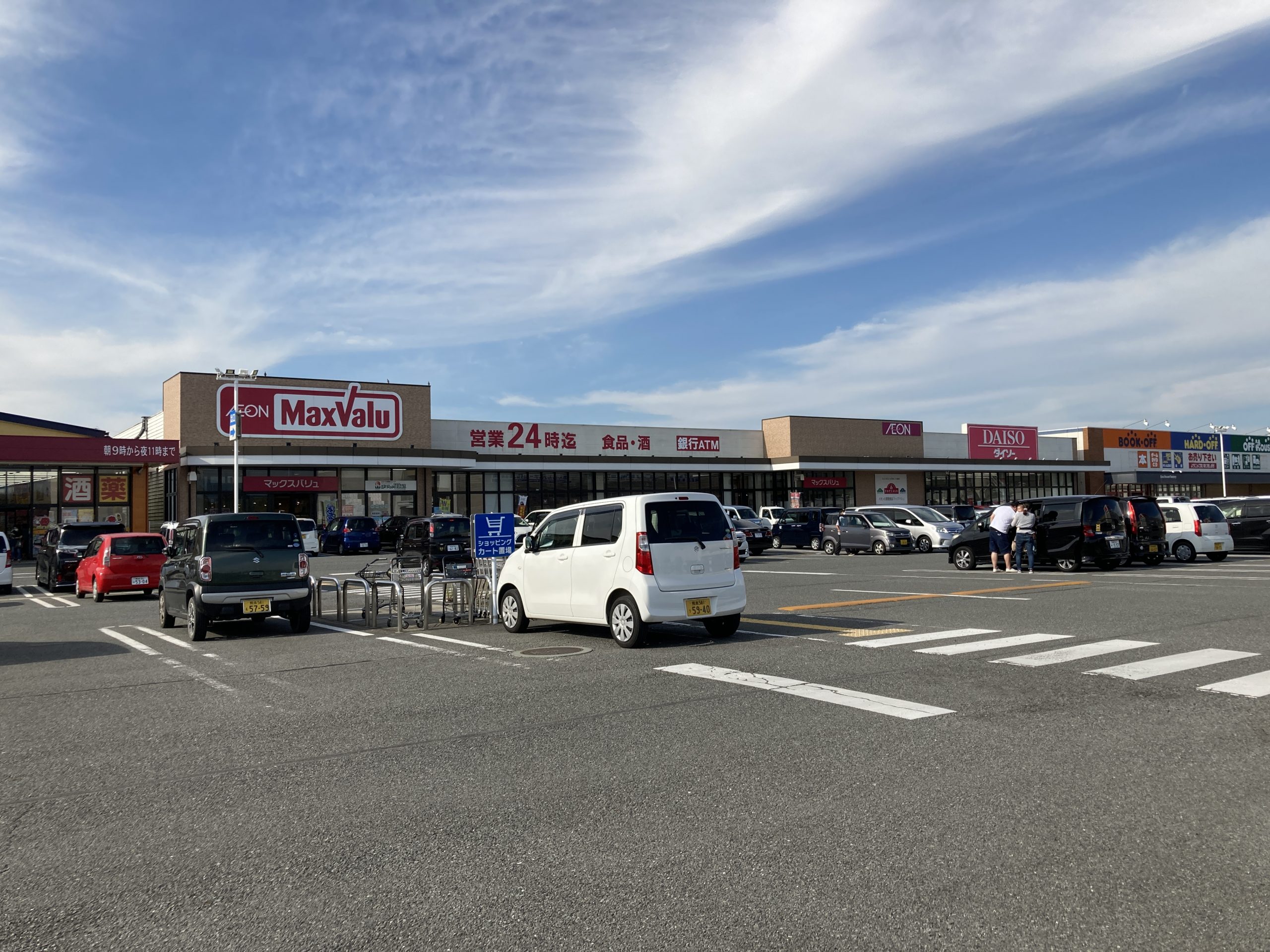 マックスバリュ 宇土店