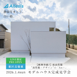 資料請求・お問合せはLINEが便利！友だち追加はこちら