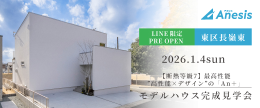 資料請求・お問合せはLINEが便利！友だち追加はこちら