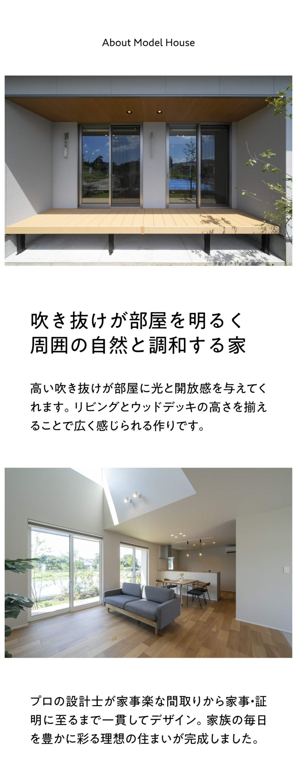 アクアガーデン富合2号地｜熊本の注文住宅はアネシス