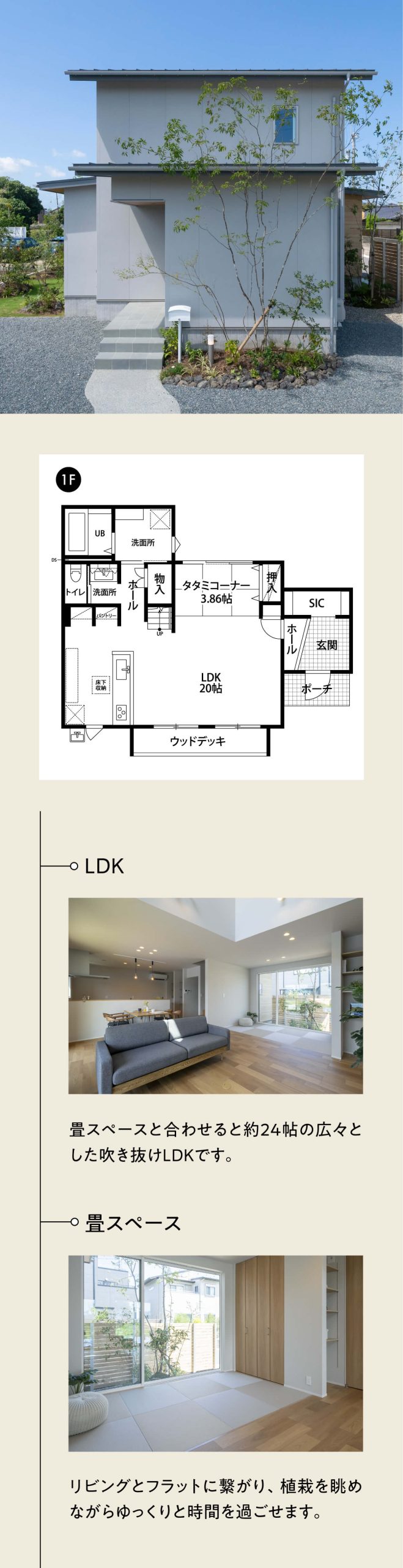 アクアガーデン富合2号地｜熊本の注文住宅はアネシス