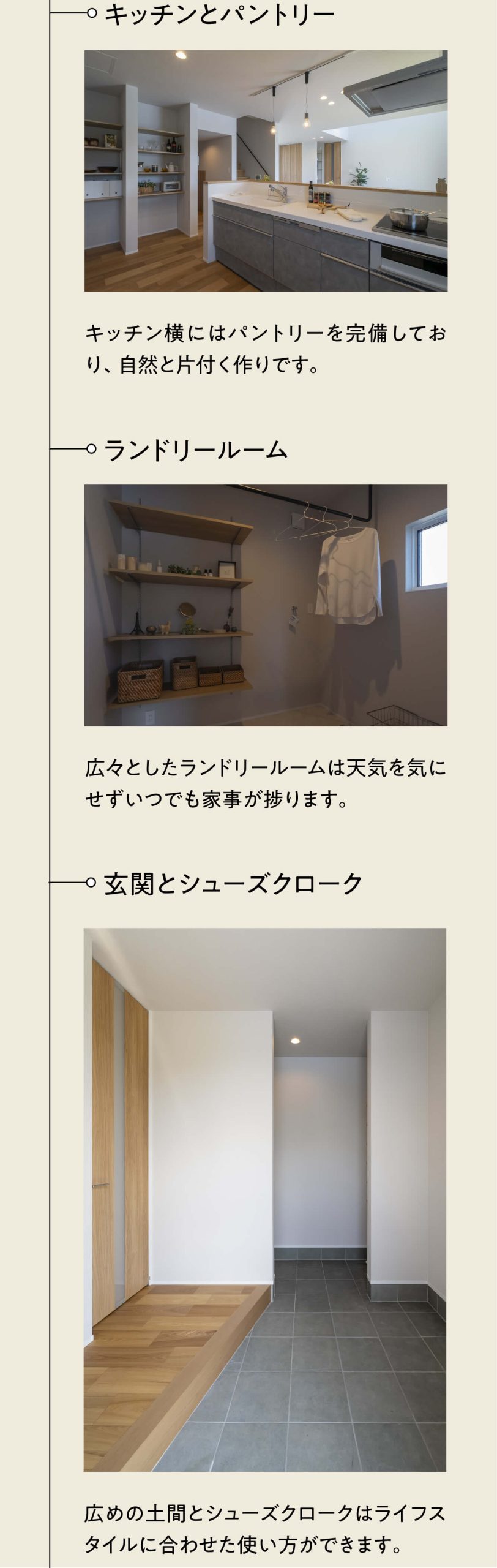 アクアガーデン富合2号地｜熊本の注文住宅はアネシス