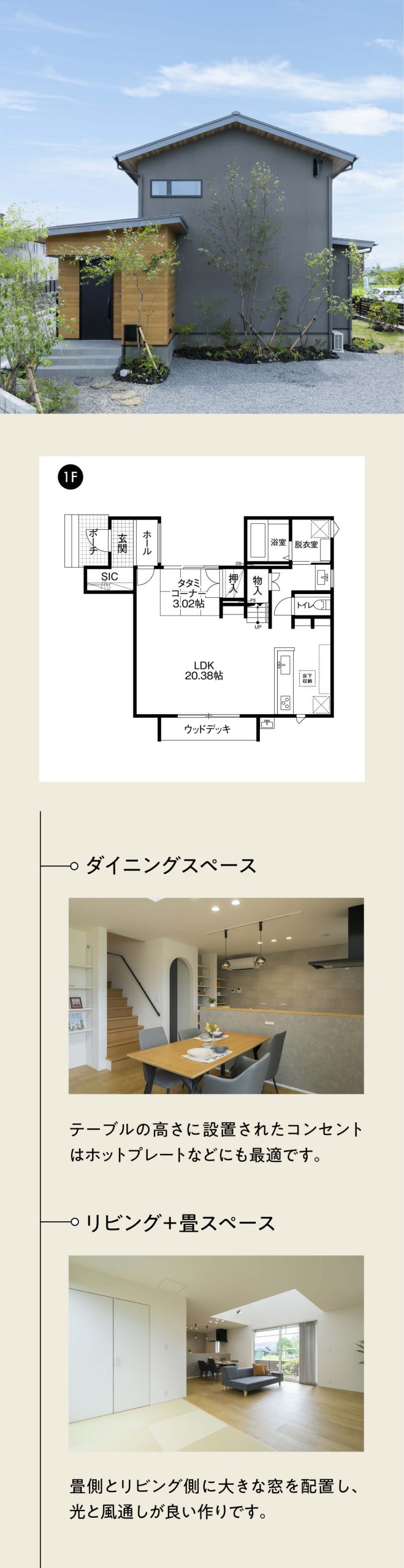 アクアガーデン富合1号地｜熊本の注文住宅はアネシス