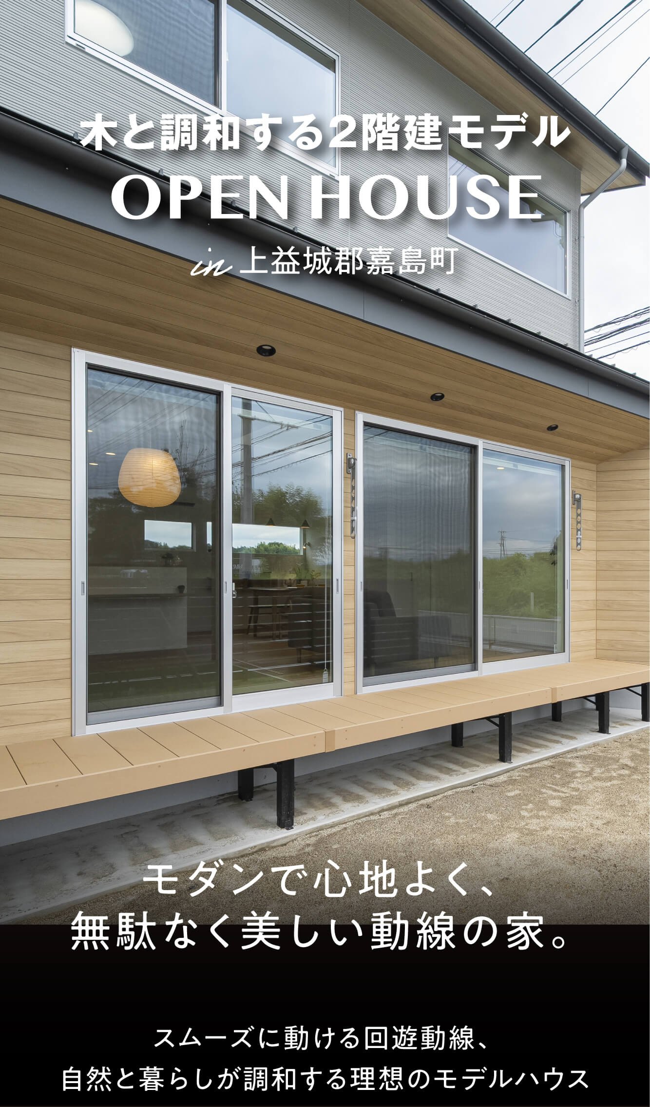 プレシャスガーデン嘉島東Ⅱ1号地｜熊本の注文住宅はアネシス