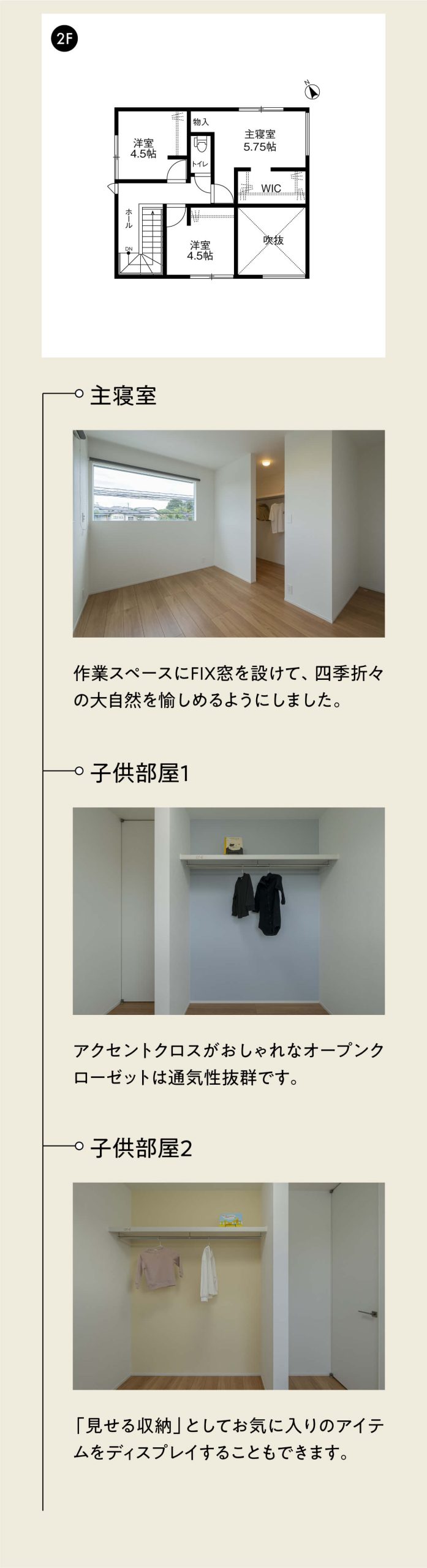 プレシャスガーデン嘉島東Ⅱ1号地｜熊本の注文住宅はアネシス