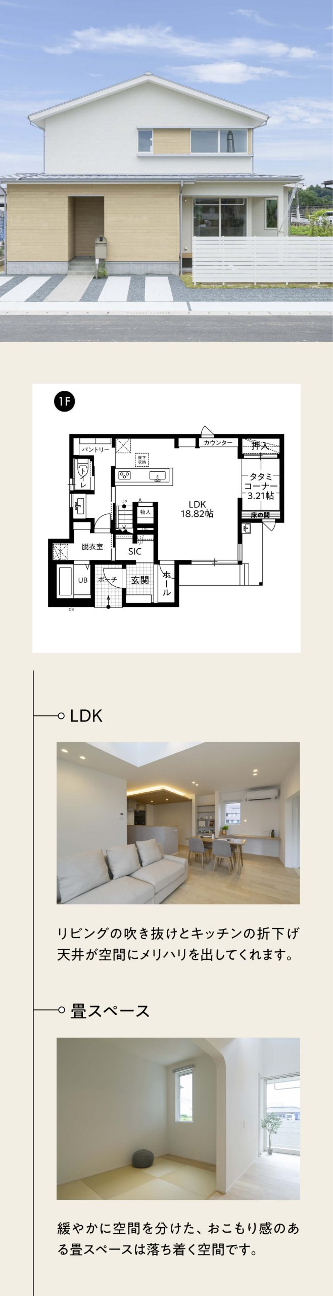 プレシャスガーデン嘉島東Ⅱ2号地｜熊本の注文住宅はアネシス