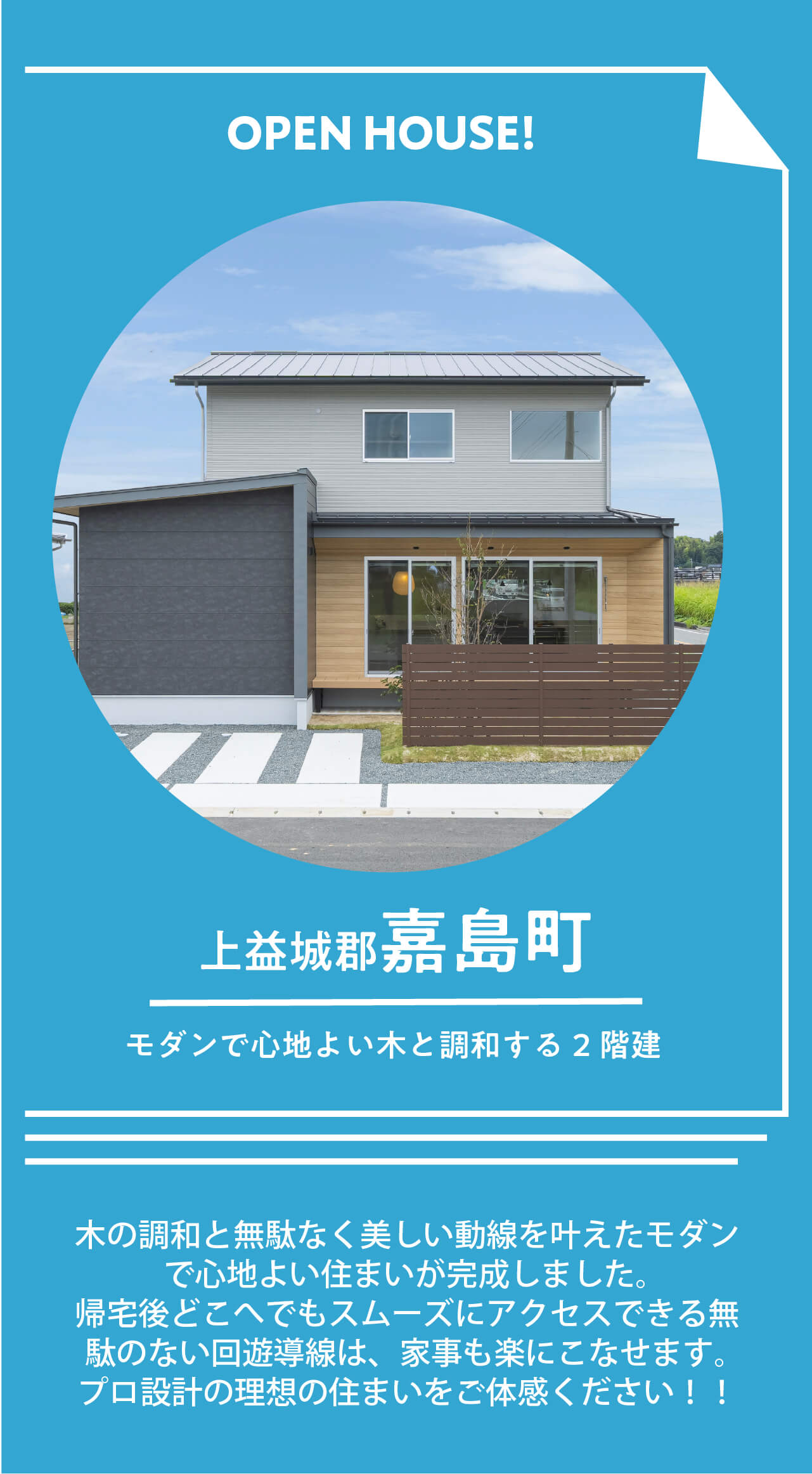 プレシャスガーデン嘉島東Ⅱ1号地｜熊本の注文住宅はアネシス