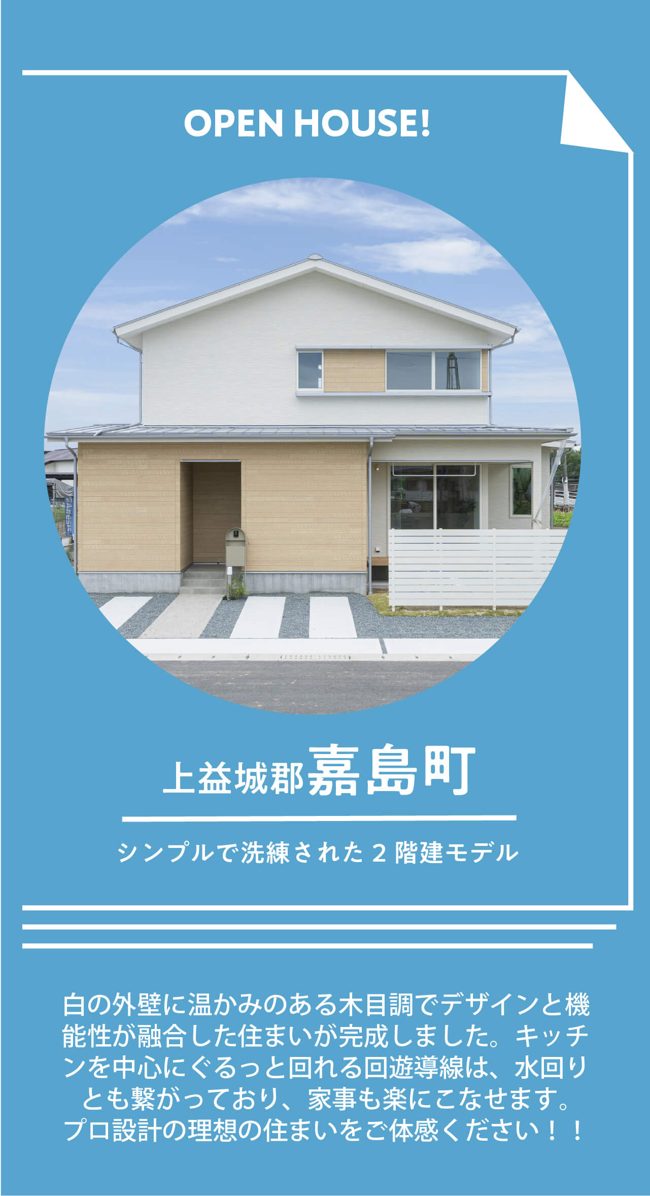 プレシャスガーデン嘉島東Ⅱ2号地｜熊本の注文住宅はアネシス