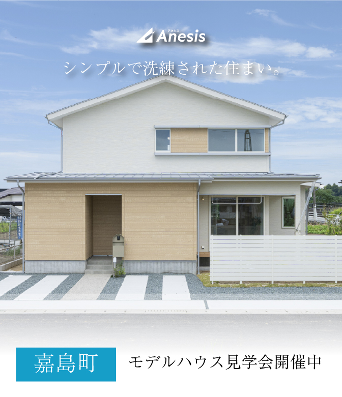 【嘉島町】プレシャスガーデン嘉島東Ⅱ2号地見学会