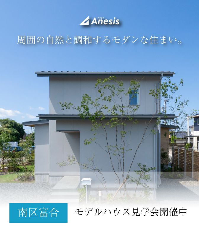 【熊本市南区富合町】アクアガーデン富合2号地見学会