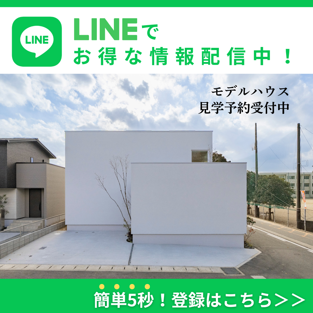 資料請求・お問合せはLINEが便利！友だち追加はこちら