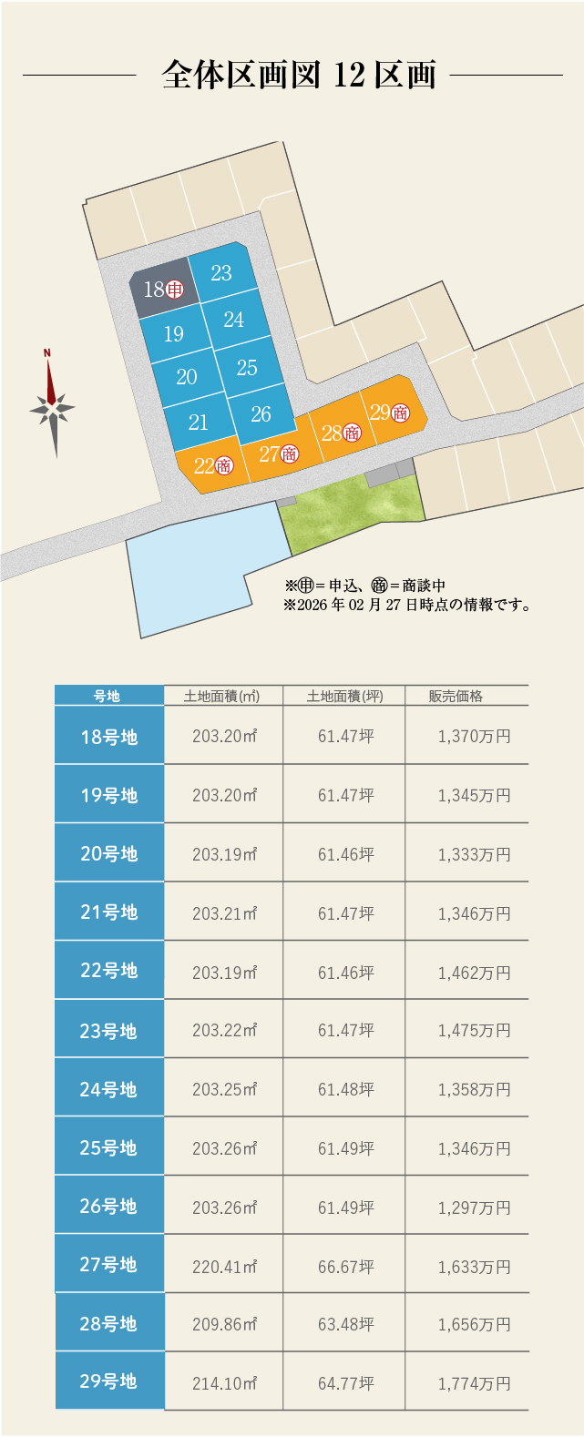 パークサイド小山Ⅱ｜熊本の注文住宅はアネシス