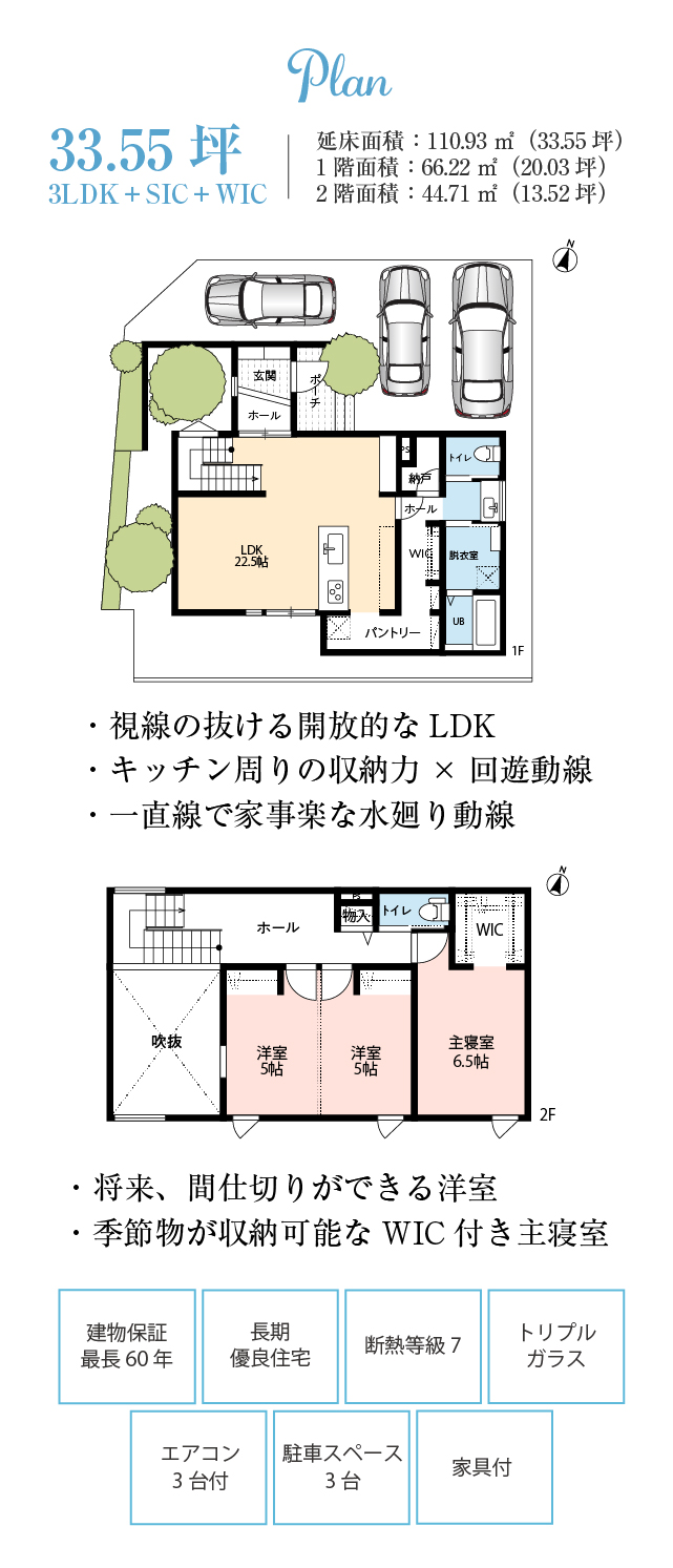 パークサイド小山Ⅱ｜熊本の注文住宅はアネシス