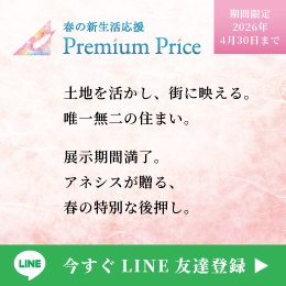 資料請求・お問合せはLINEが便利！友だち追加はこちら