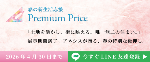 資料請求・お問合せはLINEが便利！友だち追加はこちら