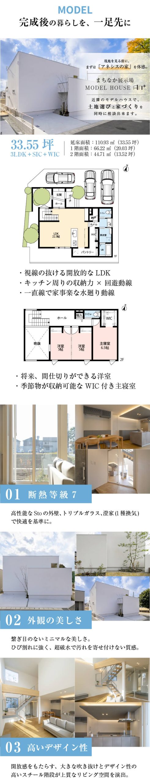 パークサイド小山Ⅱ｜熊本の注文住宅はアネシス