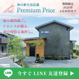 資料請求・お問合せはLINEが便利！友だち追加はこちら