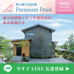 資料請求・お問合せはLINEが便利！友だち追加はこちら
